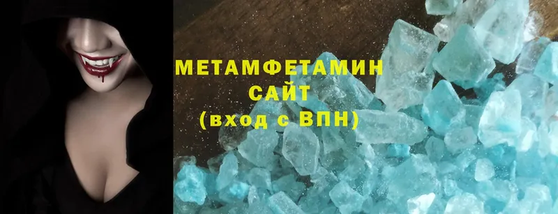 Метамфетамин Methamphetamine  ссылка на мегу онион  Светлоград 